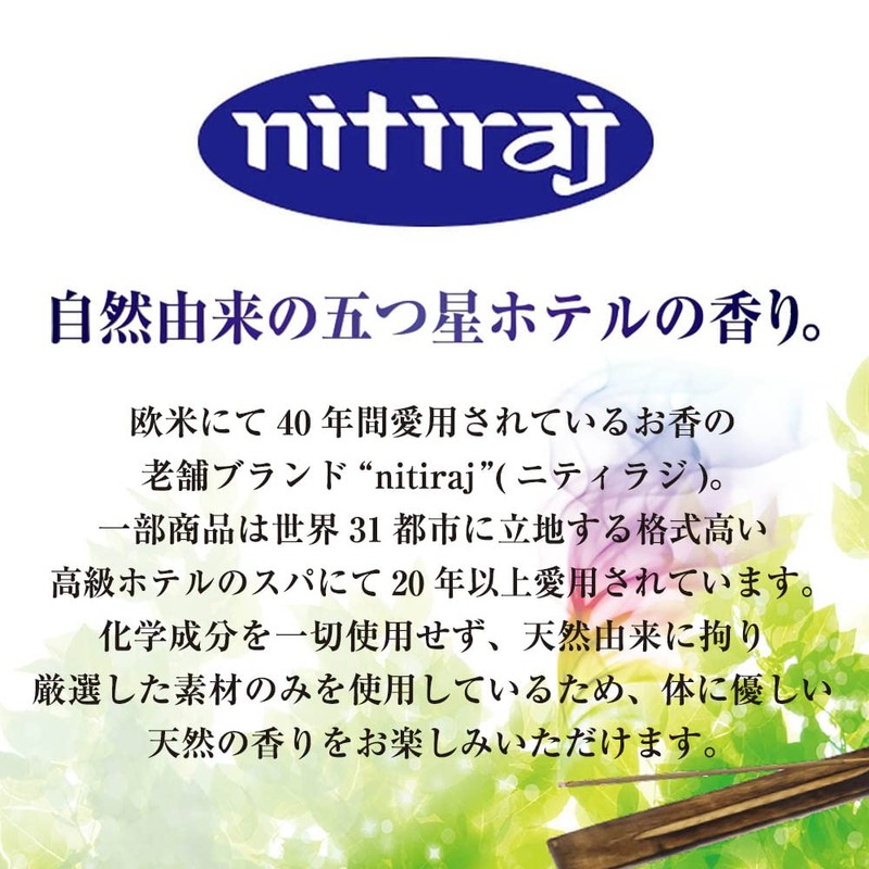 Nitiraj Incense Aroma Incense Dragons Blood 3 Box Set (30