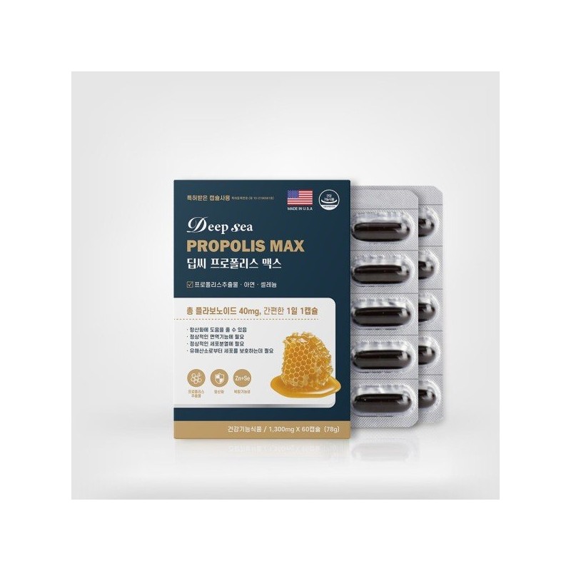 딥씨 프로폴리스 맥스 60캡슐항산화에 도움줄수있음 PTP개별포장 Deep Sea Propolis Max