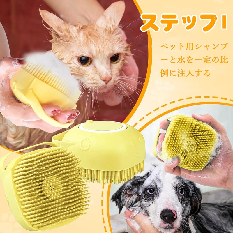 犬猫用シャンプー ブラシ ペットブラシ お風呂用 マッサージ ブラシペット入浴ブラシ シャンプー入れる 多機能ブラシ 柔らかい 泡立て