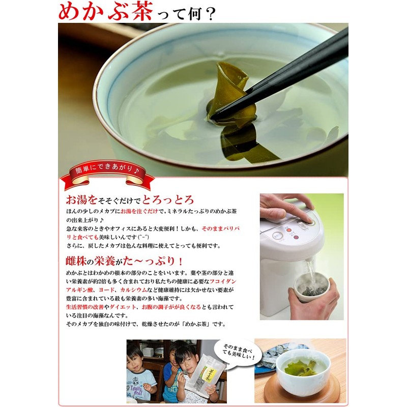 うめ海鮮 めかぶ茶 健康茶 めかぶ 乾燥 70g【 とろとろの 芽かぶ茶 】 乾燥めかぶ