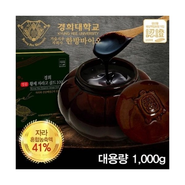 Kyunghee Oriental Medicine Bio Luxury Emperor Zarago Gold 1000 1,000gx1 bottle / 경희한방바이오 명품 황제 자라고 골드 1000 1,000gx1병