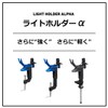 Daiwa α90CH Light Holder, Blue