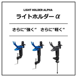 Daiwa α90CH Light Holder, Blue