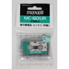Maxell MC-60UR Micro Cassette Tape, 60 Minutes