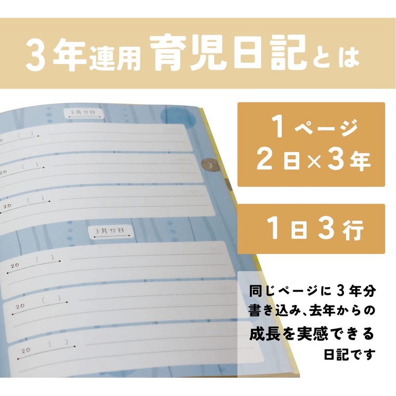 Childcare Diary (Full Color), Enjoyable with Father Diary, 3 Year