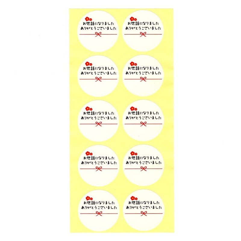 Thank You for Your Care Stickers, 50 Stickers, Round, Diameter