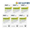 Green Cross Wellbeing GC PNT Plant-based Omega-3 RTG 450mg x 60 Capsules (1-Month Supply) x 6 / 녹십자웰빙 GC PNT 식물성 오메가3 알티지 450mg x 60캡슐(1개월분) X 6