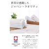 Imabari Towel, Bath Towel, 100% Cotton, Bud Pattern, 23.6 x