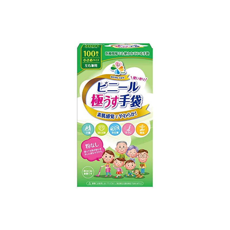 Utsunomiya Seisakusho Vinyl Ultra Thin Gloves, Powderless, Small Size, 100
