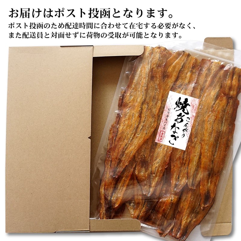 Grilled Conger Eel, 9.0 oz (256 g), Spicy Spice, Congress,