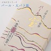 Kaosudo Small Smoke Deodorizing Incense [Pearl Treasure] Rose Filled Bin