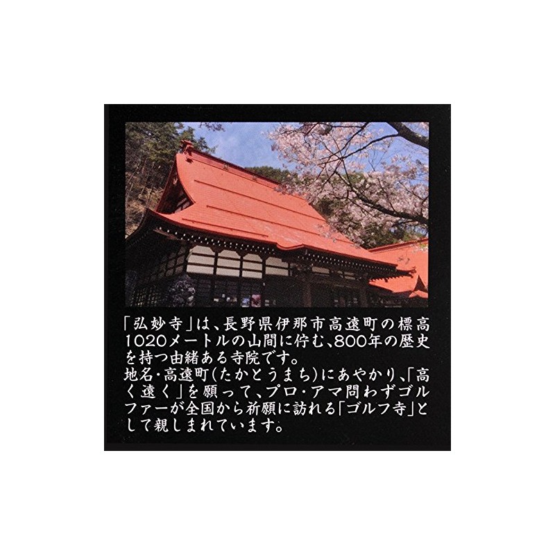 [Competition Golf Gift Set] 弘明寺 Pin Stick niapin Award Award