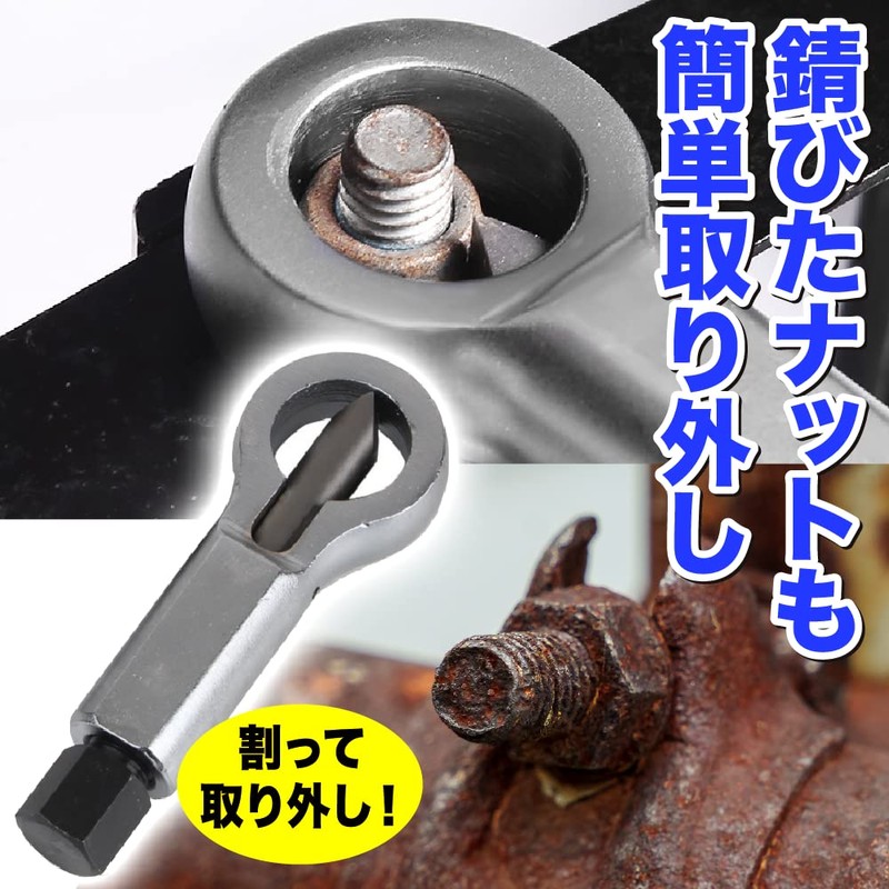 TKY Nut Splitter, Nut Breaker, Nut Cutter, Nut Removal, Nut