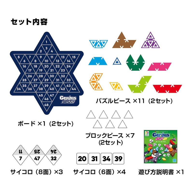 Kawada KBG-20 Genius Star (Renewed) Board Game, Brain Training for