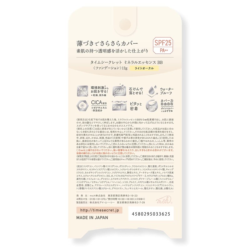 Mineral Essence BB SPF 25 PA++ (Light Ochre)