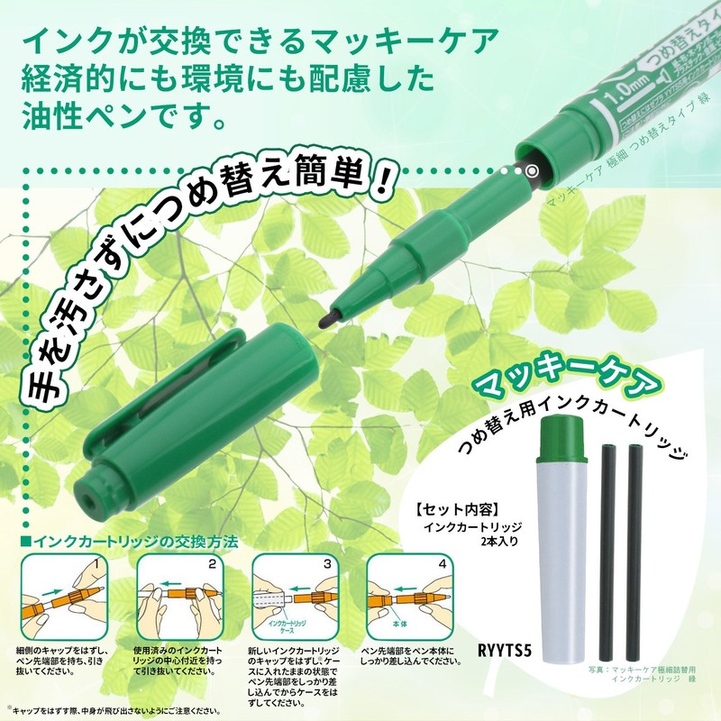 ゼブラ(ZEBRA) 油性ペン マッキーケア 極細 つめ替えタイプ 黒 10本 B-YYTS5-BK