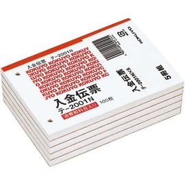 コクヨ 入金伝票 消費税欄有 Ｂ７ヨコ型 １００枚×５