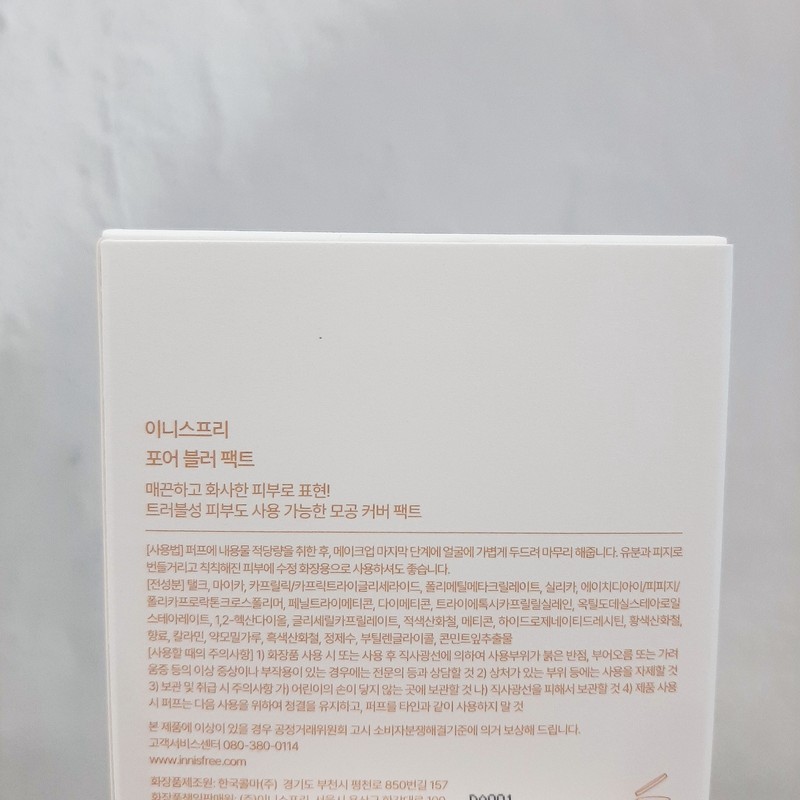 Innisfree Pore Blur Pact 12.5g / 이니스프리 포어 블러 팩트