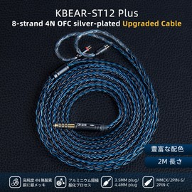 KBEAR ST12plus MMCX3.5MM In-Ear Cable Cable 8 Pack 4N Oxygen Free Copper Silver Plated Upgrade Cable Aluminum Anodized Process Improved Sound Quality Hi-fi Audio Headphones Replacement Cable