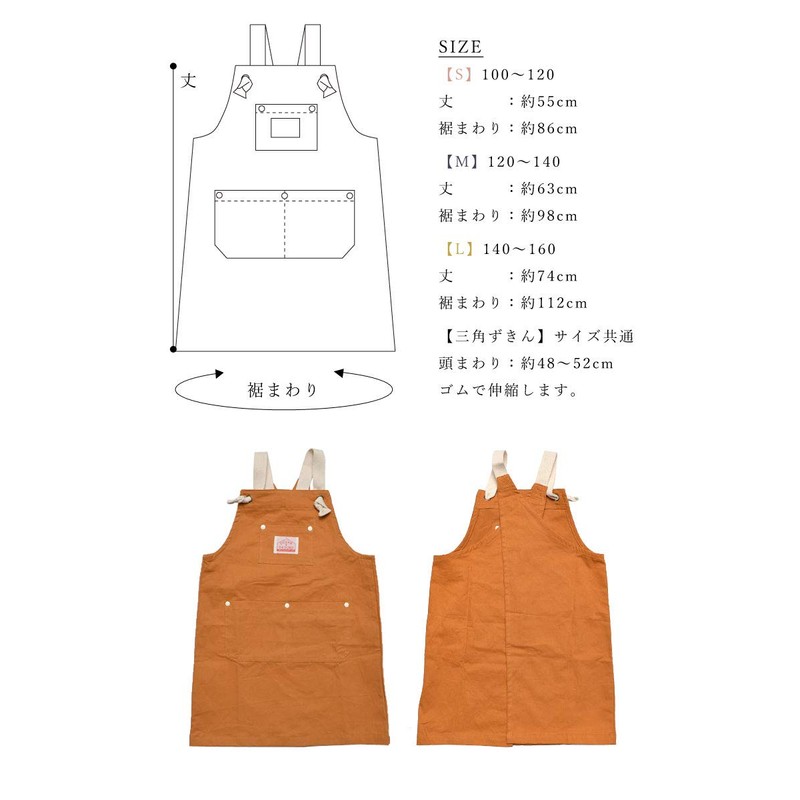 Ocean&Ground 1918003 Apron Set, Kids, Juniors, 39.4 - 63.0 inches
