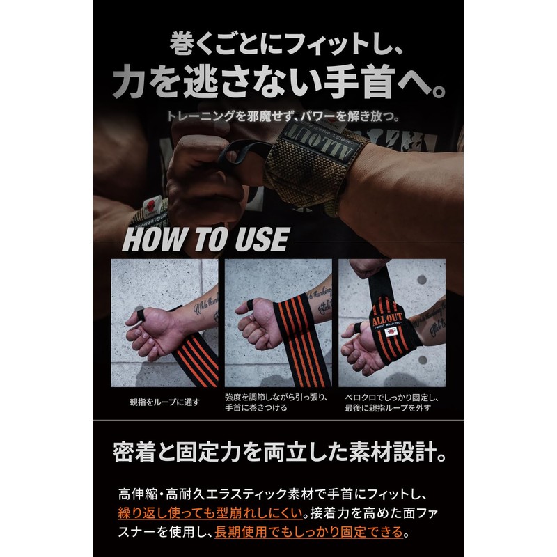 ALLOUT Wrist Wrap 【Used by Yokokawa Naoya】 Firm Fixation No