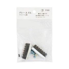Yoshikawa Seisakusho Brake Shoe for Aluminum Rims (Bag with Header) Brake