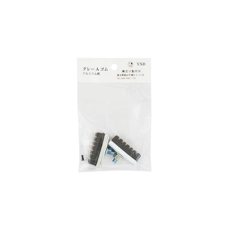 Yoshikawa Seisakusho Brake Shoe for Aluminum Rims (Bag with Header)