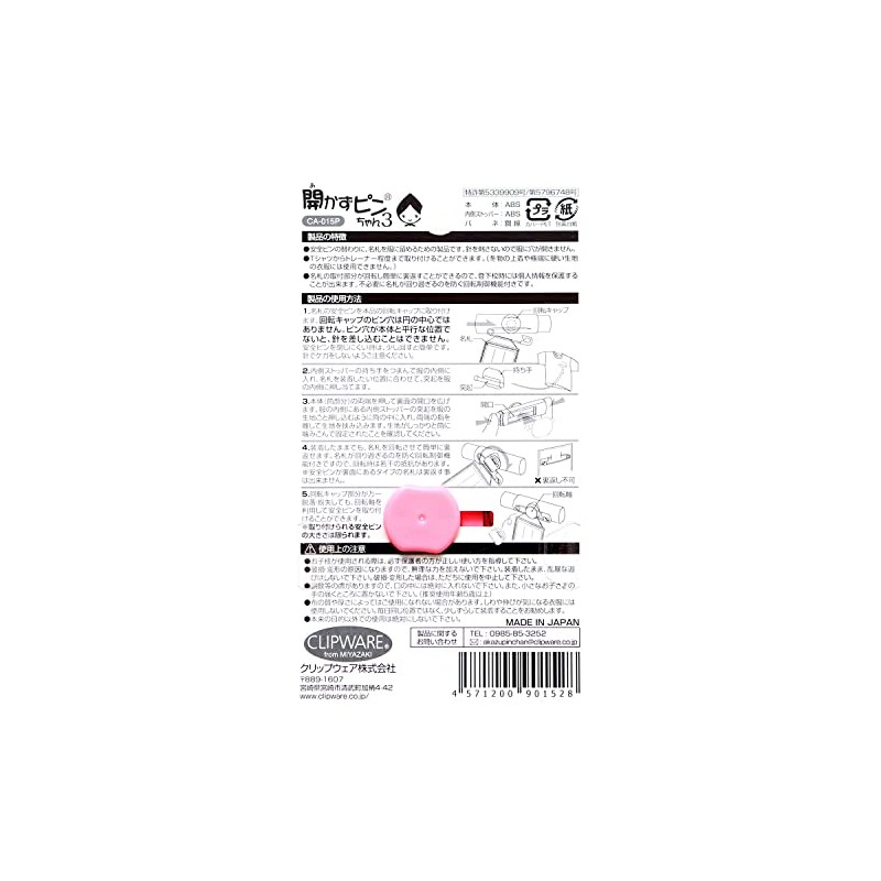 Clip Wear CA-015P Pin-chan 3 Pink