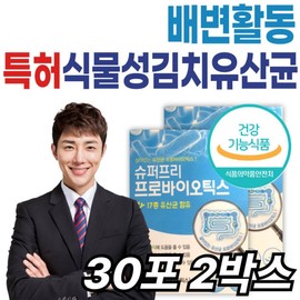 Super Free Probiotics for Seniors: Intestinal Health Management, Grandparents' Health Gift Recommendations, Middle-Aged Women and Men / 시니어 노인 슈퍼 프리 프로바이오틱스 장 건강 관리 할머니 할아버지 건강 선물 추천 중장년층 여성 남성