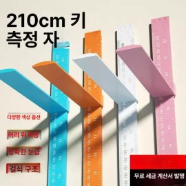 키 측정기 수동 신장계 보건실 신체검사 양호실 한의원 신체 재기 [오렌지 1.8m] Manual Height Measuring Device Health Room Physical Examination Office Clinic Body Measurement [Orange 1.8m]
