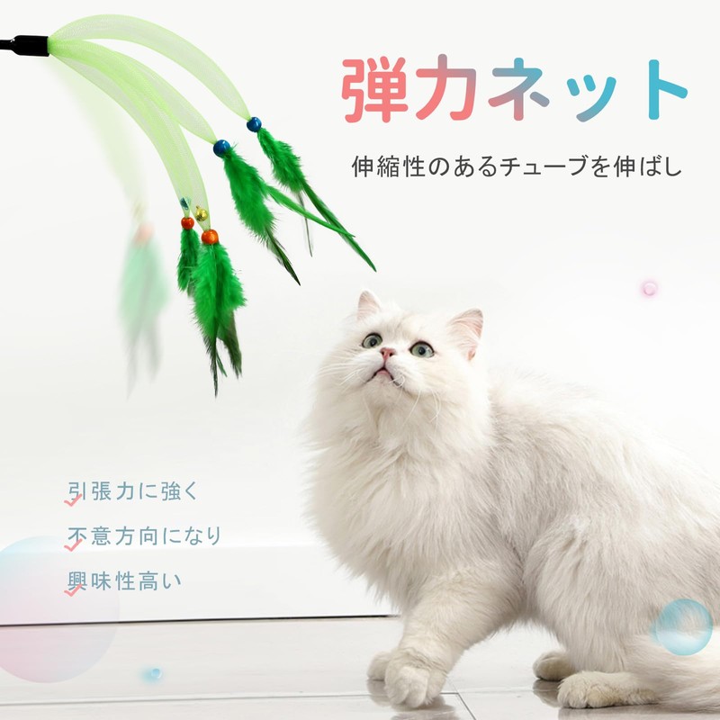 SONGWAY Cat Toy Feather, Cat Teaser, Popular Feather, Cat Toy,