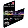 SK11 SPIDER Gear Wide Monkey Wrench Rainbow Titanium Wide Mouth