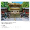 1000 Piece Jigsaw Puzzle, Golden Shrine, Toshogiya Yomon (Tochigi), 19.7