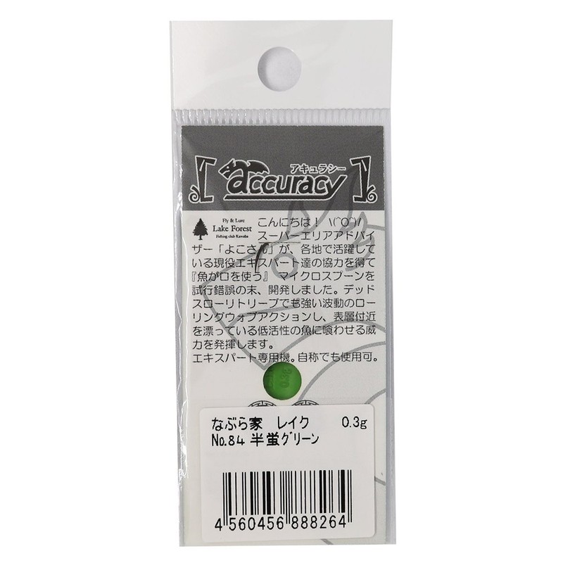 naburaya (naburaya) Spoon akyurasi- 0.3 G # 84 Half Hotaru