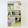 Ishizaki Materials AVB0302-02 Clothing Storage Bags for Closet Case, Pack