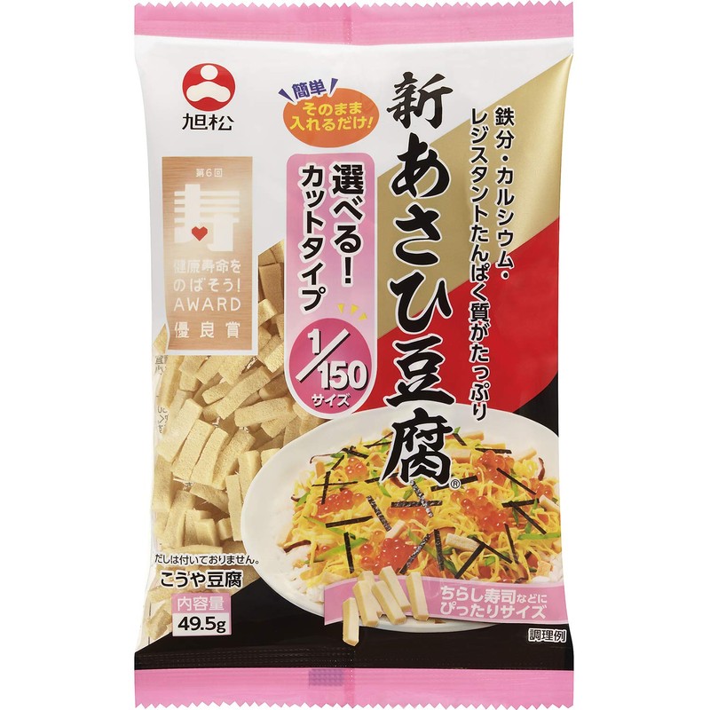 Asahimatsu Shoku, New Asahi Tofu, 1/150 Size, 1.7 oz (49.5
