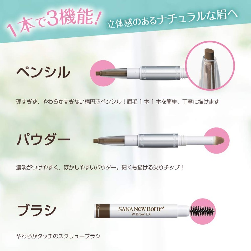 New Born W Brow EX N B14 (Smoky Brown) Eyebrow