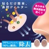 Nose Filter, Just Stick On, Nasal Cavity Filter, Seal Type