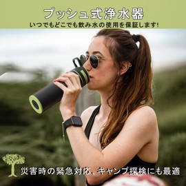 Water Purification Bottle, Water Purifier, 28.7 fl oz (800 ml), Bottle-type Water Purifier, Portable Water Purifier, Direct Drinking Water Purifier, Disaster, Tap Water, 99.9% Bacteria Removal Rate,