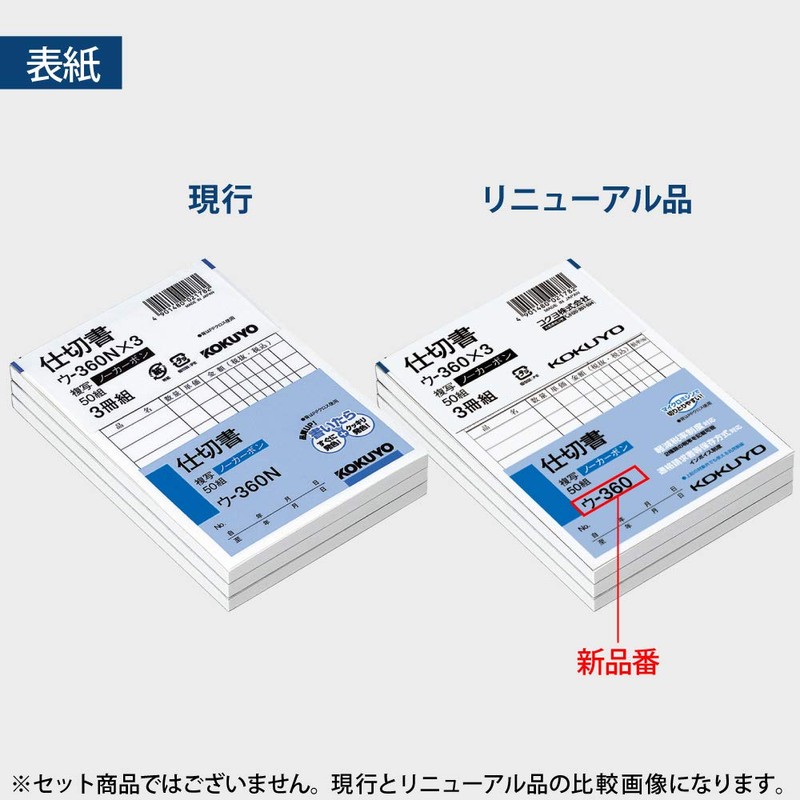 Kokuyo Duplicator Book No Carbon 仕切 Certificate, B7 Vertical 50 Set, 3 Books