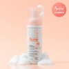 Avene Gentle Foaming Cleanser 150ml / 아벤느 젠틀 포밍 클렌저 150ml