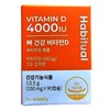 Habitual Wisely Bone Health Vitamin D3 4000IU 90-day supply / 해비추얼 와이즐리 뼈 건강 비타민D3 4000IU 90일분