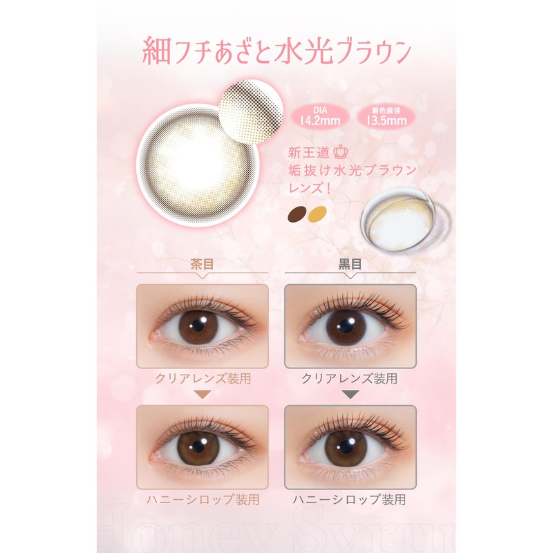 【メーカー公式店舗】[ nanakoななこ プロデュース カラコン ] mimi charme(ミミシャルム) 1DAY 10枚入り ムーンラテ