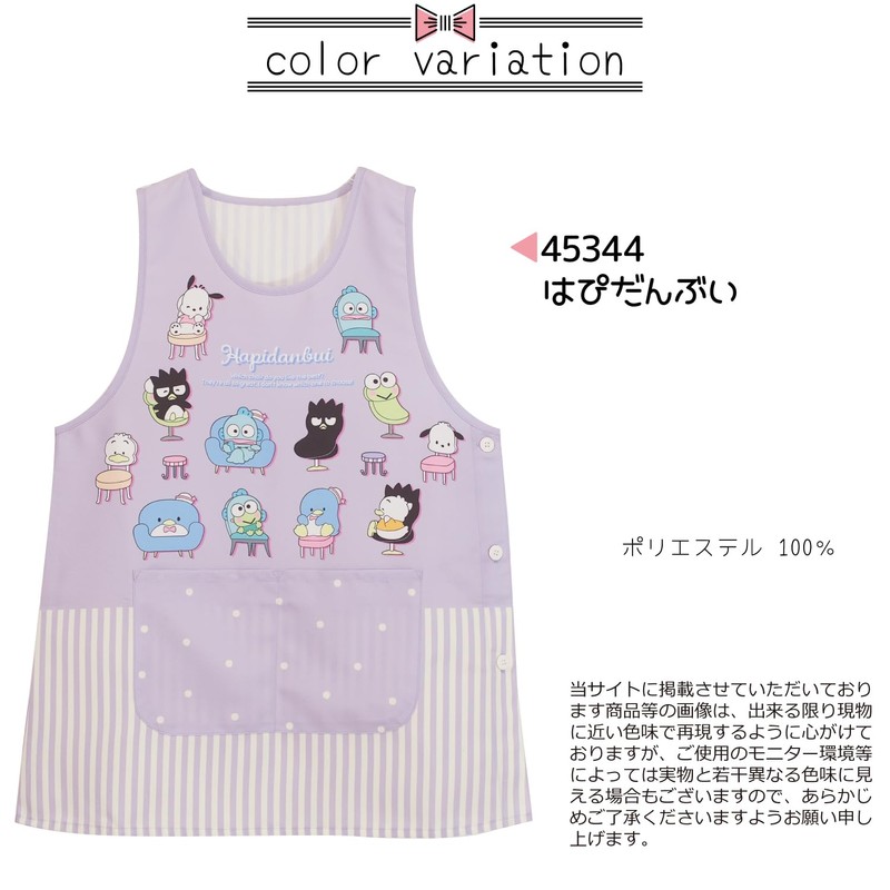 Nishiki 45344 Women's Pidanbui Apron, Characters, Nursery Teacher, Quick Drying,