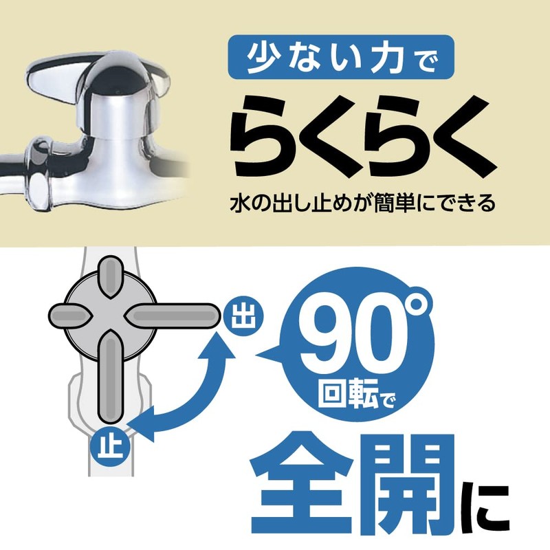 SANEI JA205-13 Mini Sera Horizontal Freedom Faucet, Lever Handle, 90°