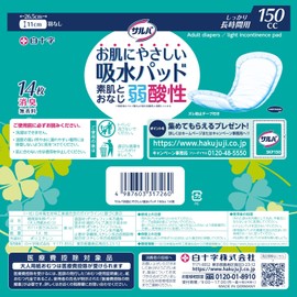 saruba Skin Friendly Absorbent Pads Skin and it weak Acid Solid Long 14 Count, 50-Pack , , ,