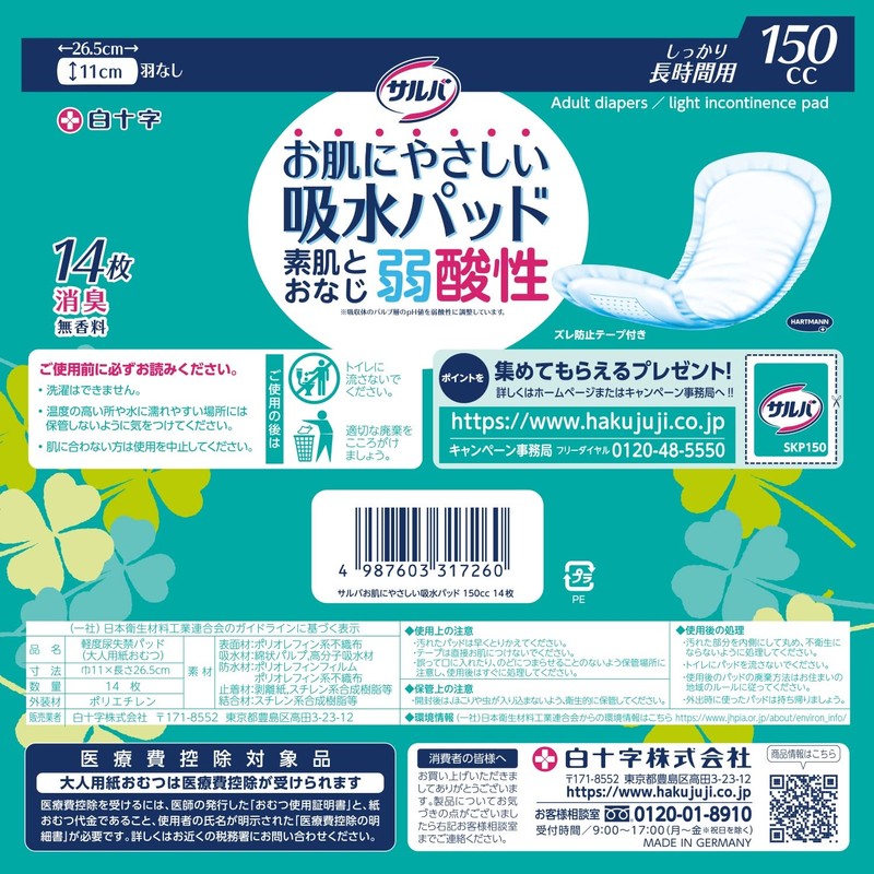 saruba Skin Friendly Absorbent Pads Skin and it weak Acid