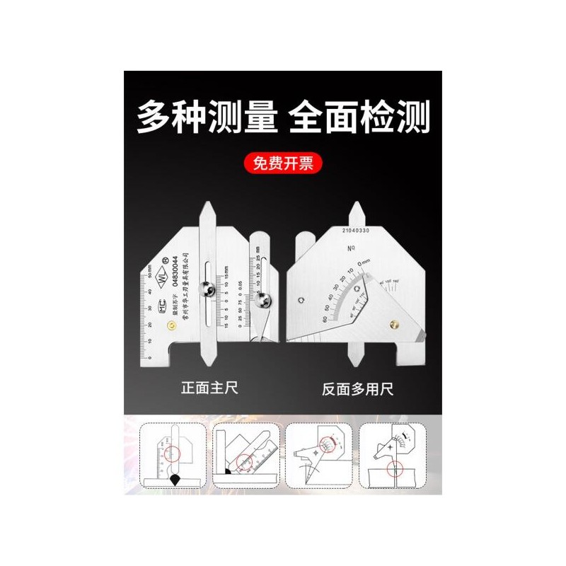 용접 검사 각장 게이지 교량 공사용 눈금자 직각자 일반 측정