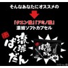 Ryukyu Bakudon, 160 Tablets (1 Month Supply), 1 P., Includes
