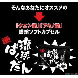 Ryukyu Bakudon, 160 Tablets (1 Month Supply), 1 P., Includes Uchinamun Seal